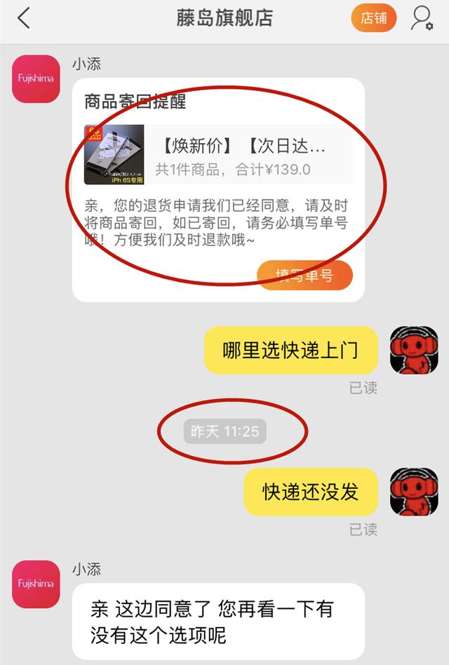 藤岛电池轻轻一撬就爆炸?谁该担责?