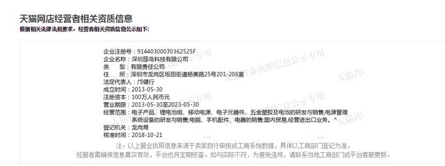 藤岛电池轻轻一撬就爆炸?谁该担责?