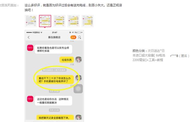 藤岛电池轻轻一撬就爆炸?谁该担责?
