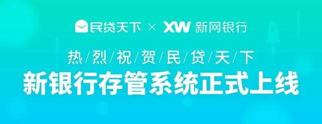 新网银行公众号存款靠谱吗（新网银行公众号是多少怎么查询）〔新网银行官方公众号〕