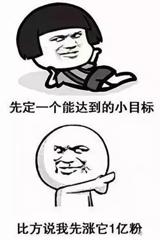先定一个小目标，比方说GDP增加8%