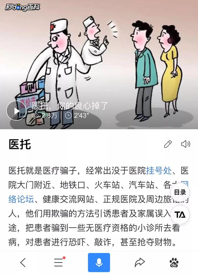 東方醫院先生醫生問診黃牛掛號合理收費東方醫院先生醫生問診黃牛掛號合理收費嗎