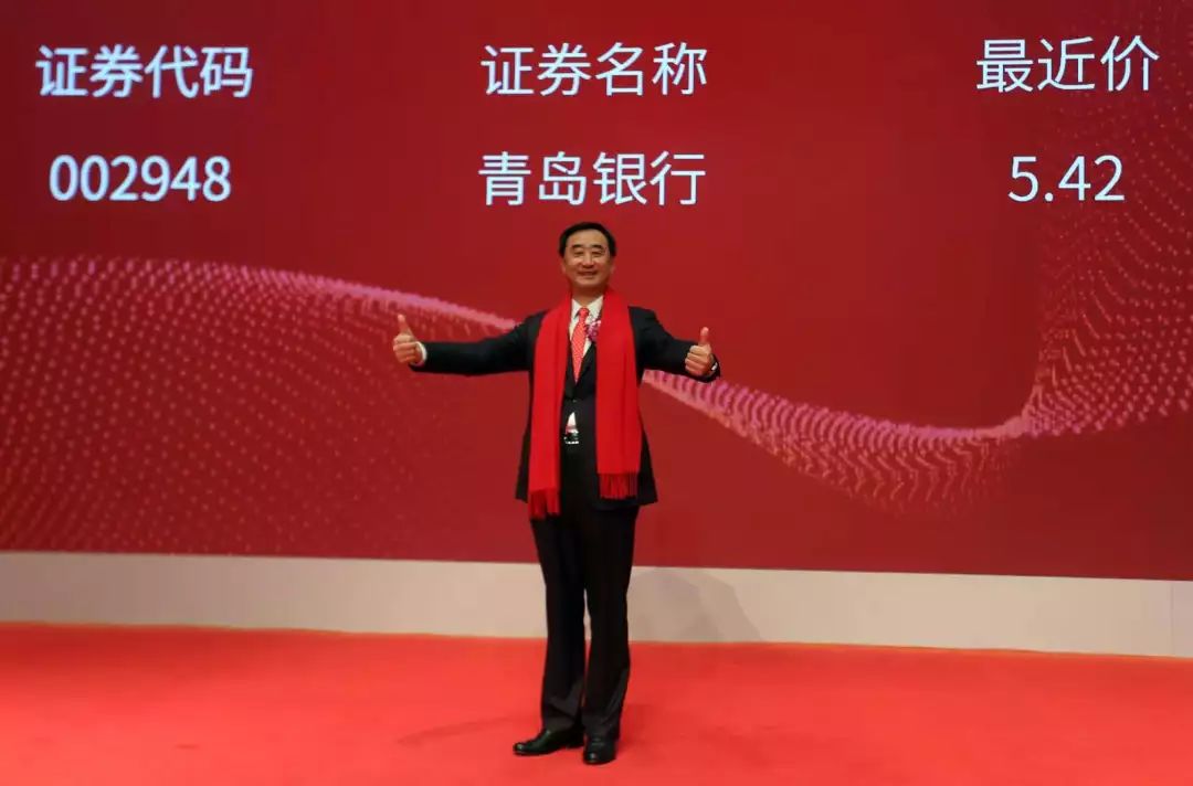 青岛银行A股成功上市!成为山东省首家A股上市
