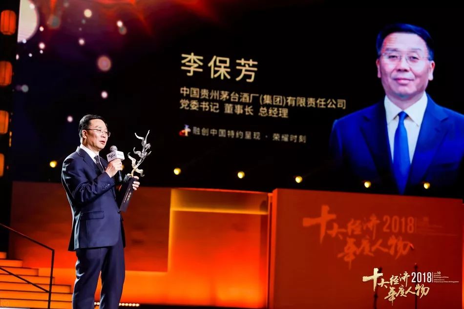 2018年经济年度人物_...A王海波荣获\