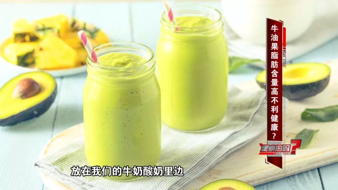 【揭秘】牛油果,脂肪含量水果中排第一!健身的