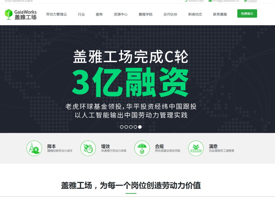 嘉成portfolio | 微盟港交所上市!哒哒英语、腾瑞