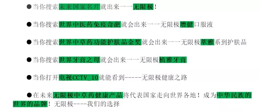 躲得过三鹿,躲不过无限极!249亿帝国背后,把保