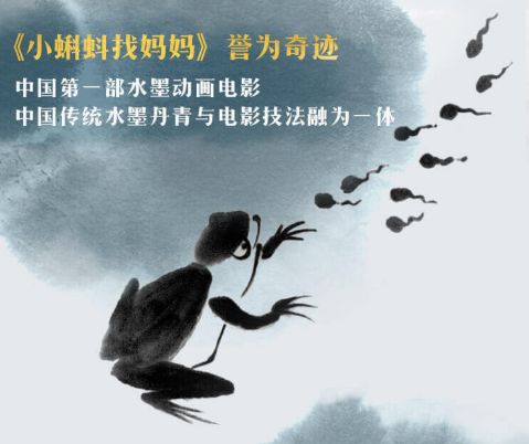 小蝌蚪找妈妈细细数来,国漫已经历经了六十多个年头,由原先的盛极一时