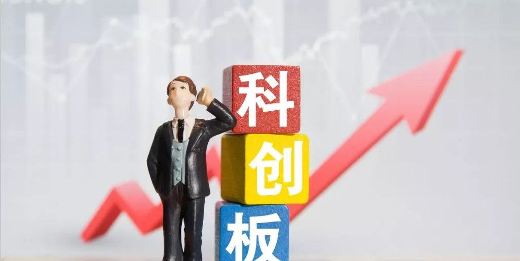 一文看懂科创板、注册制要来了,对A股有何影响