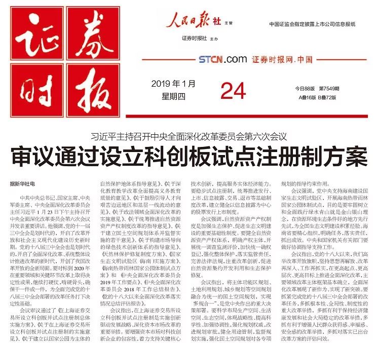 科创板的票可以这样买!