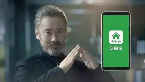 波叔双手指尖触碰,搭出三角形的手势,那正是安居客图标的样子