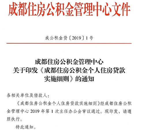 突发新政!有城市向公积金贷款下狠手!征信有问