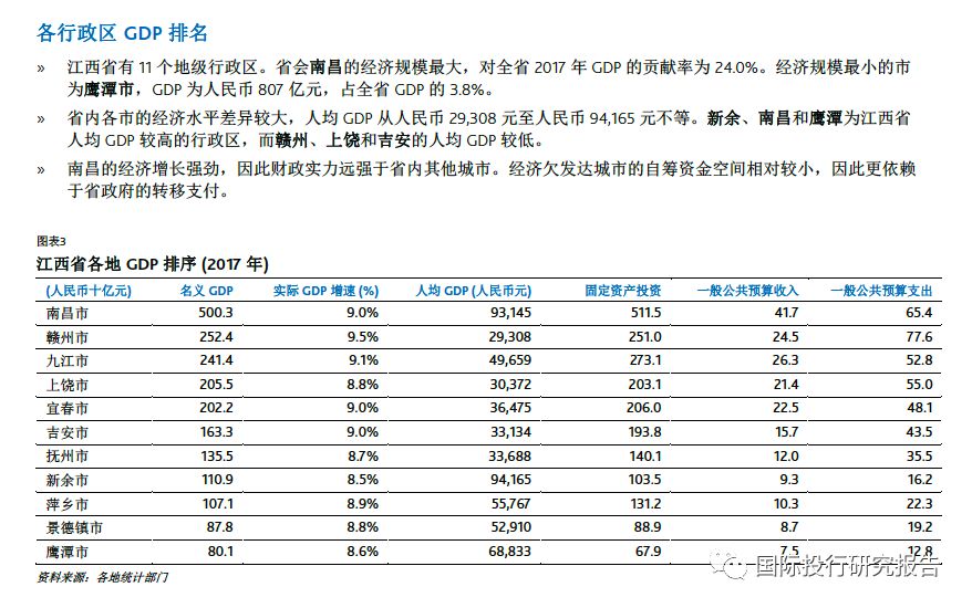 瑞士人均GDP人民币_这里有一份最有诚意的 粤港澳大湾区投资指南(3)