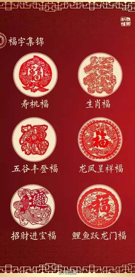 福字先别忙着贴你知道五福是哪五福福字该怎么贴吗