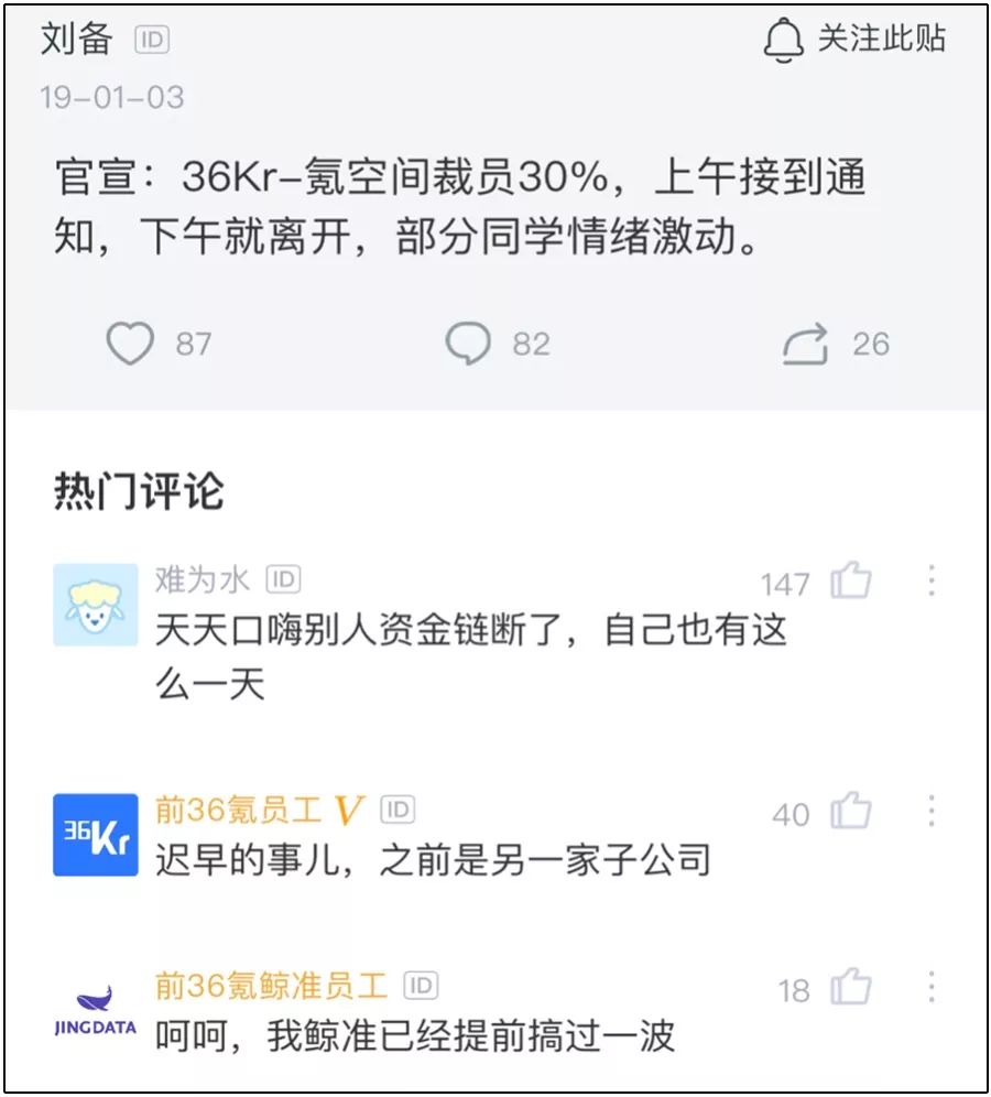 停业、裁人、估值大跌,ofo之后,共享办公也凉凉