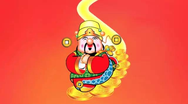 迎财神的正确姿势转发拥有一整年的财气