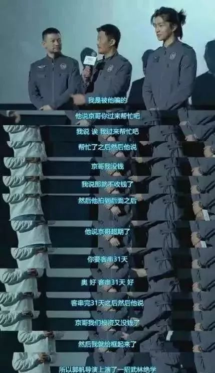 流浪地球破20亿!吴京被骗6000万反赚3.2亿,