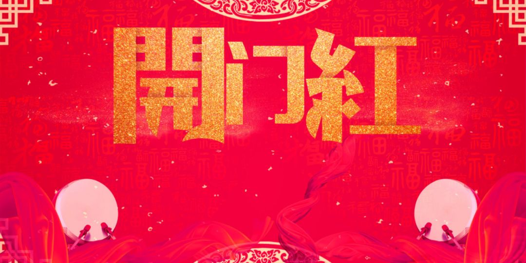 涨停板复盘:指数开门红,创业板大爆发;什么板块