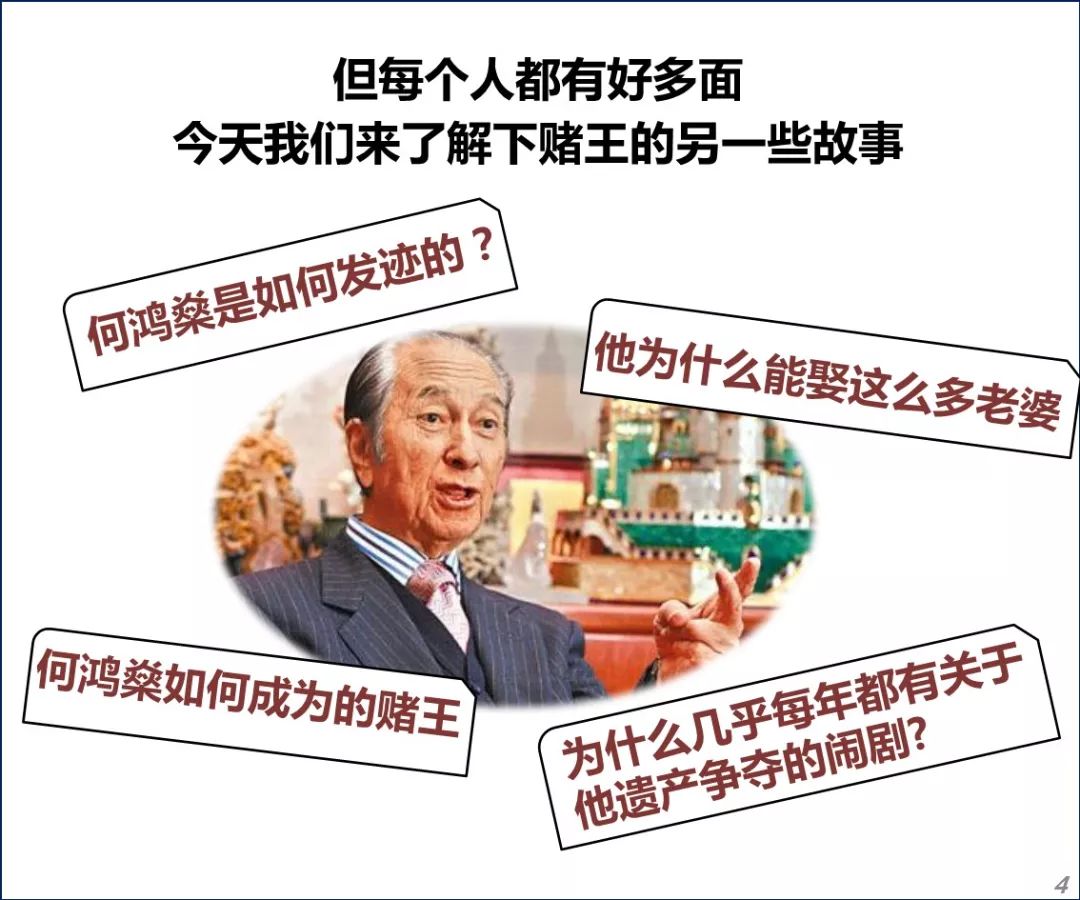 赌王的因果轮回