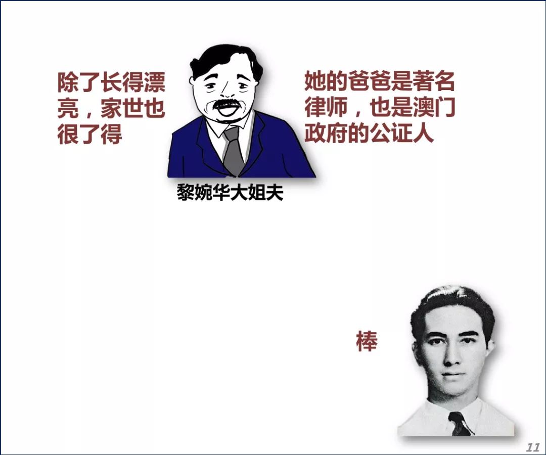 赌王的因果轮回