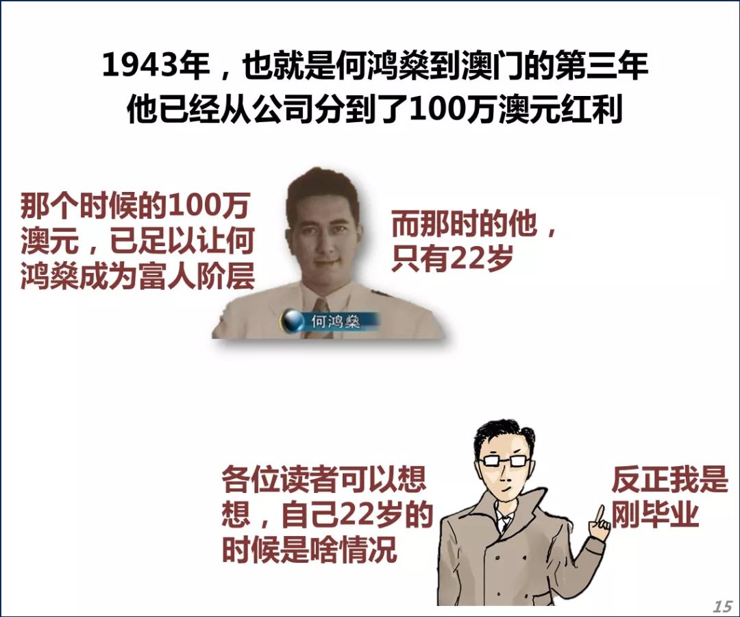 赌王的因果轮回