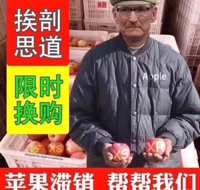 出销量下降的消息,甚至有网友做出了库克"苹果滞销,帮帮我们"的表情图
