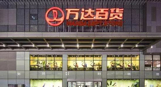 开年第一大单!苏宁易购收购万达百货,王健林和