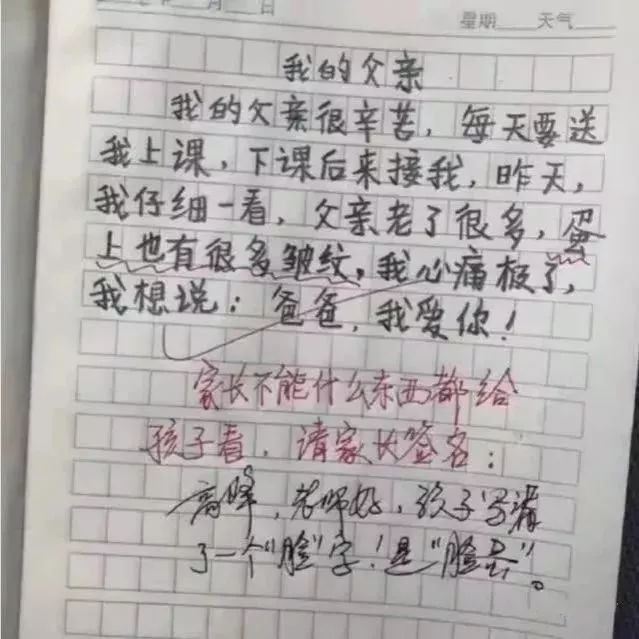 小時候寫作文用爛的梗原來我曾經那麼單純哈哈哈哈哈笑到發昏