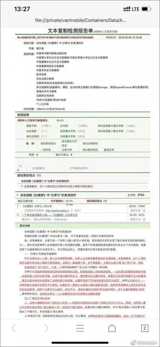 世界的人口问题 论文_转变中的中国与世界人口问题研究 上海社会科学院人口(2)