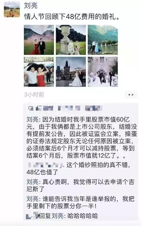 被婚礼耽误的“大忽悠”？没从股民那套走48亿，他记恨至今