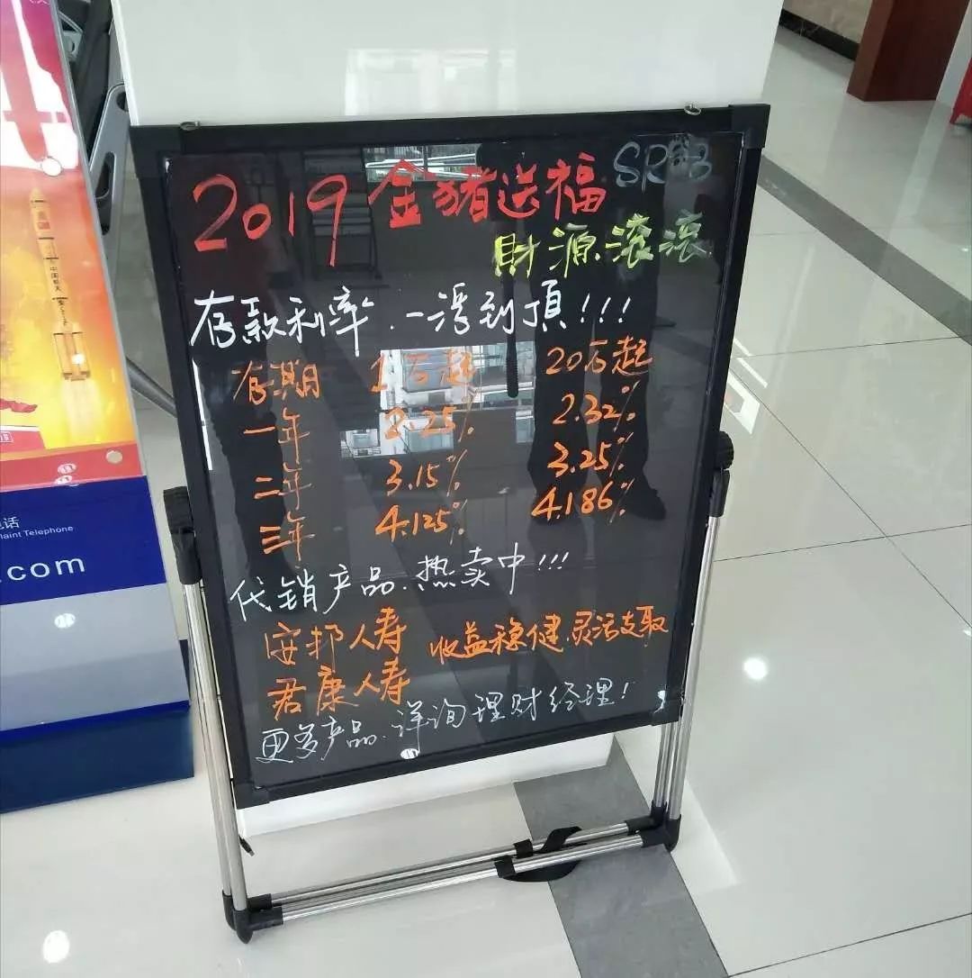 大厅却并没有发现元宵特供理财产品的宣传信息,厅内展板上还依然为该