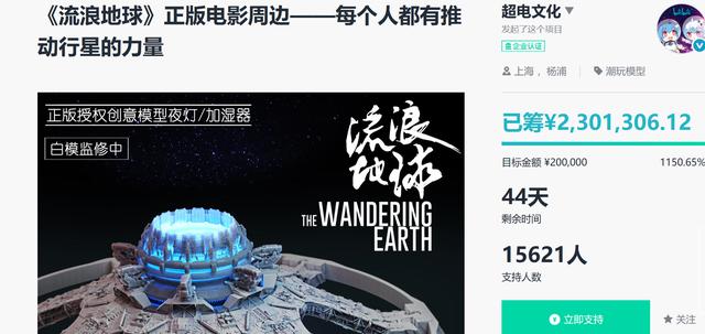 【原创】“小破球”周边火了 千亿级衍生品市场近了？