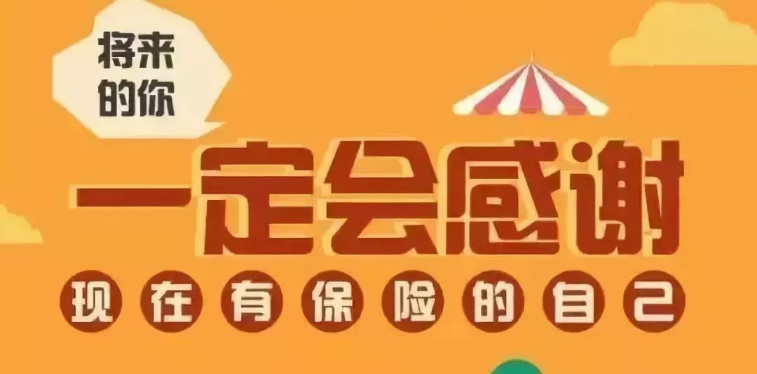 2019拒绝保险央视给你上一课