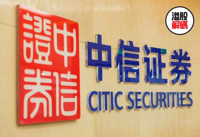 中信证券近300亿的员工持股计划,是利是弊?