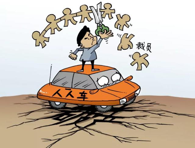 悬崖上的人人车空降高管被曝离职合伙人计划被指饮鸩止渴