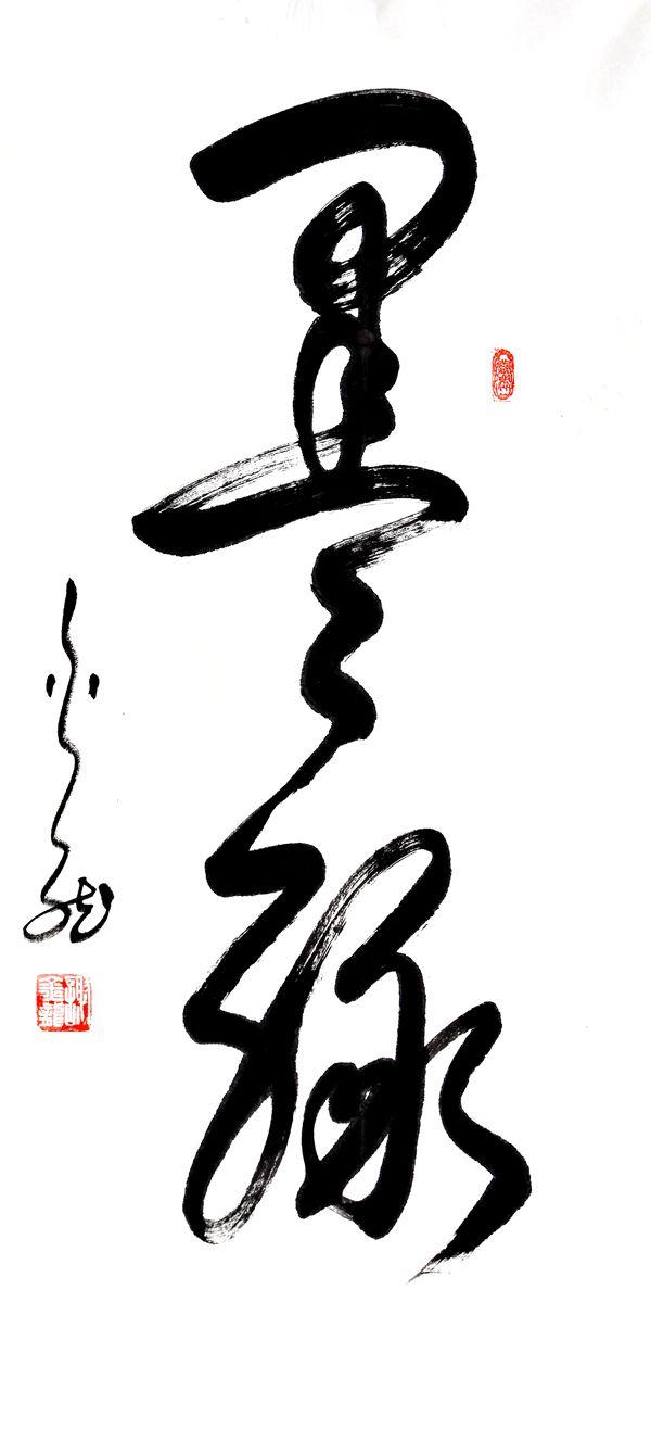 全国重点推荐艺术家献礼两会谢金龙