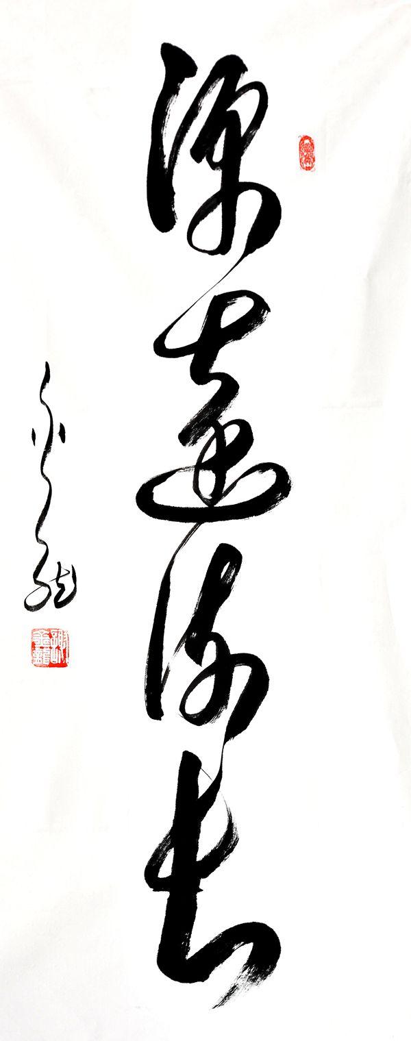 全国重点推荐艺术家献礼两会谢金龙