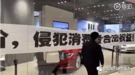 315中国式幽默:特斯拉大降价损害消费者利益 
