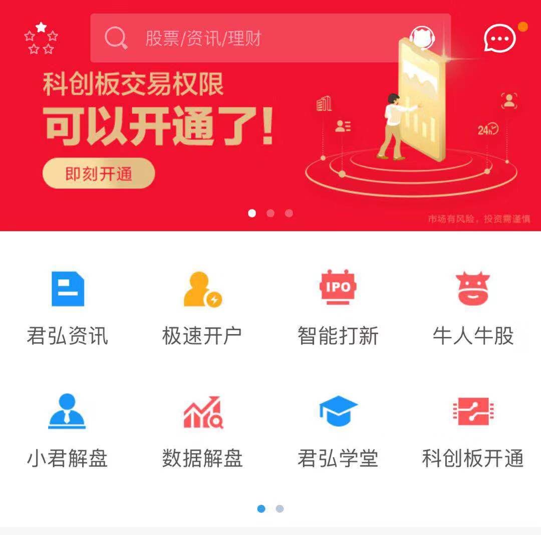 最新!已有股民开通科创板交易权限,这家1700亿