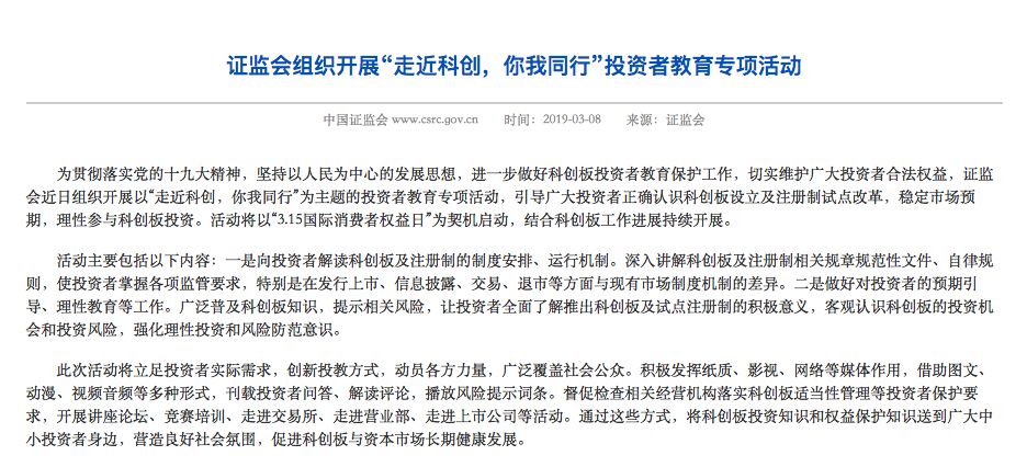 最新!已有股民开通科创板交易权限,这家1700亿