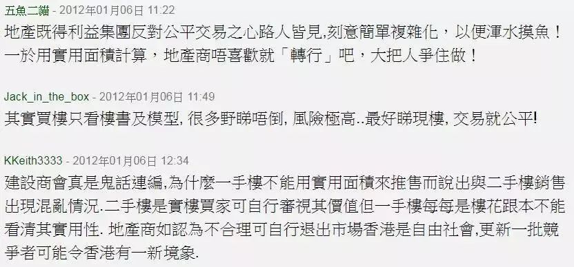 香港公摊面积兴废史