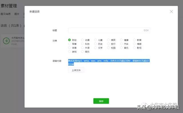 如何将手机喜马拉雅里的文件下载到电脑,传到