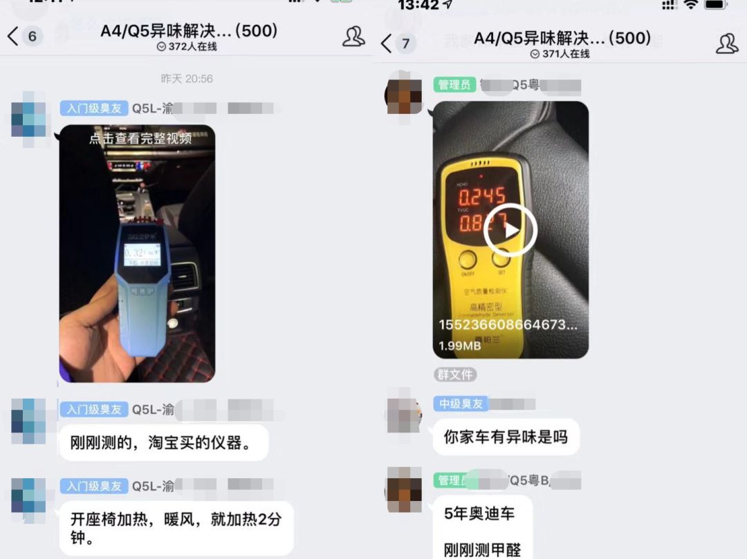 开奥迪得白血病?6年后,豪车异味门终于又爆