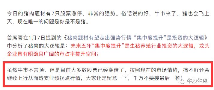 参股公司谋划科创板上市 前十大股东持仓80%