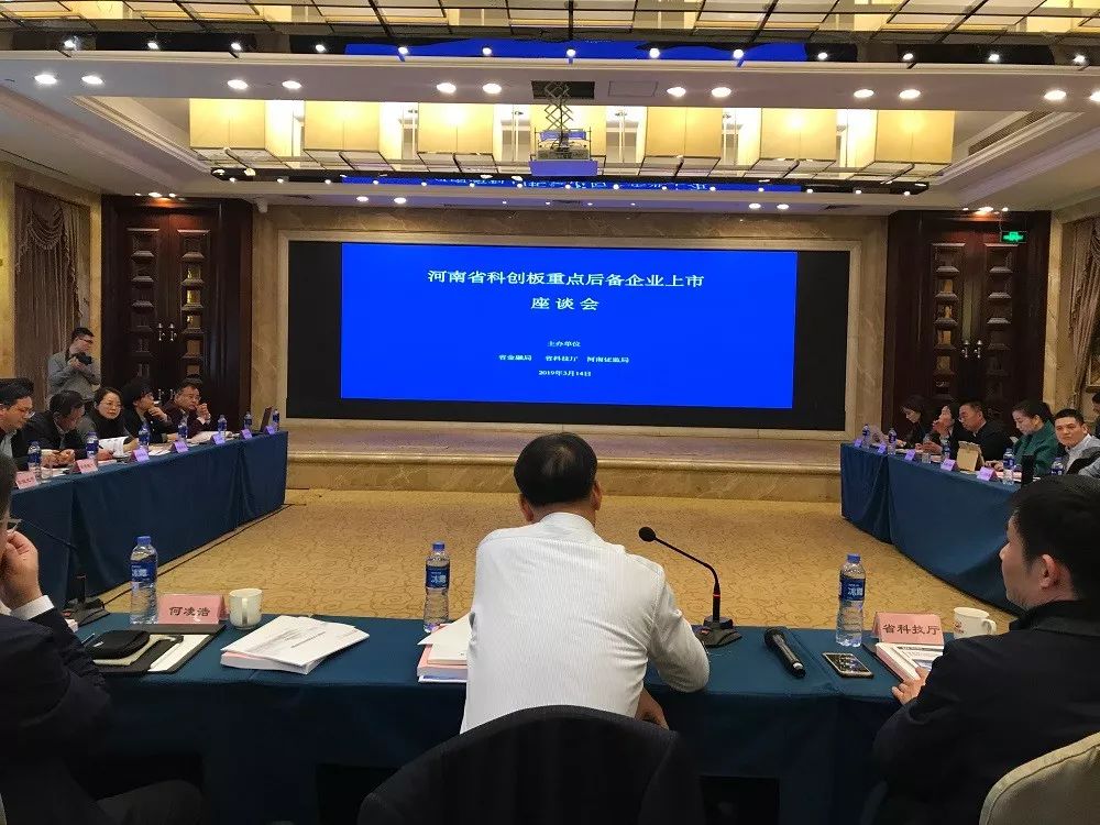 重磅!65家河南省科创板重点后备企业曝光|名单