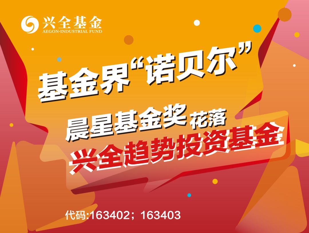 兴全基金董承非今年市场表现抢眼长期来看依旧能提供正回报