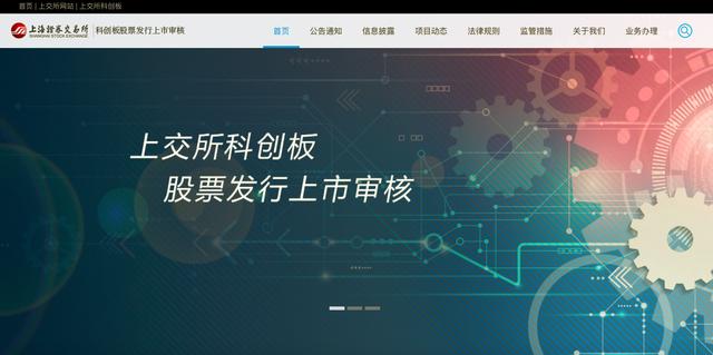 首批拟科创板IPO名单揭晓 3家生物医药企业申