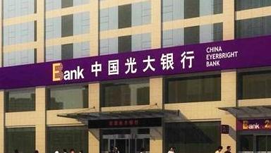 落地北京首份农民工工资保函后，光大银行再发力