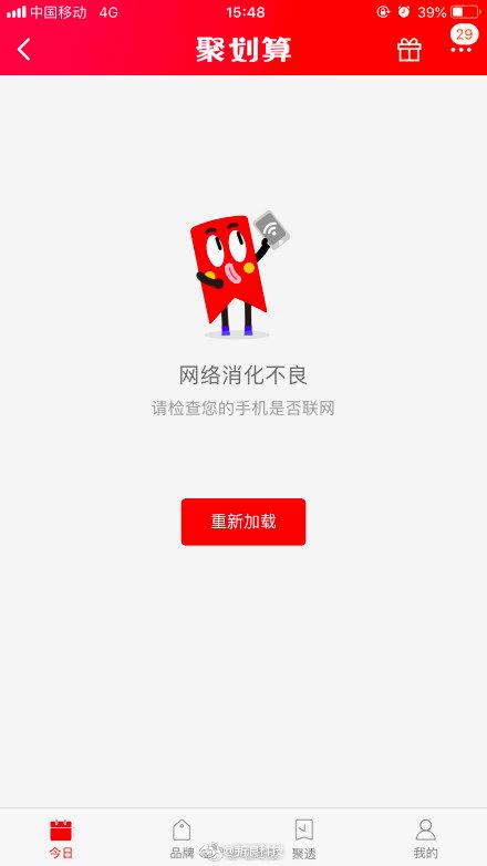 淘宝咸鱼网络忽然崩溃网友怀疑手机坏了尚不清楚断网原因