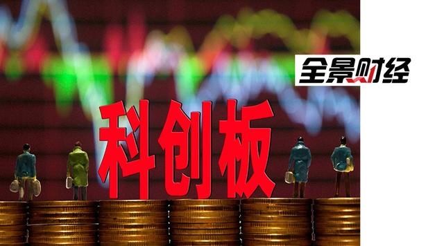 刚刚,上交所公布 2 份科创板重磅名单!信息量太